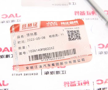 2 099 р. Свеча накаливания JAC N35,T6 (диз.) OE JAC 1026140fd020xz  с доставкой в г. Керчь. Увеличить фотографию 2