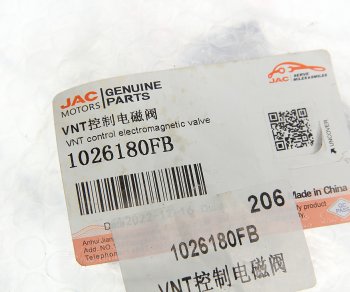 15 849 р. Клапан электромагнитный JAC N56 SOLLERS Argo 2.0 VNT OE JAC 1026180fb  с доставкой в г. Керчь. Увеличить фотографию 4