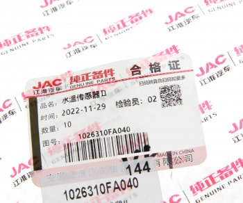 2 099 р. Датчик температуры JAC N56 SOLLERS Atlant охлаждающей жидкости OE JAC 1026310fa040  с доставкой в г. Керчь. Увеличить фотографию 3