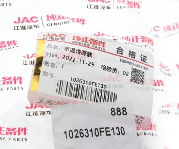 599 р. Датчик температуры JAC N35 охлаждающей жидкости OE JAC 1026310fe130  с доставкой в г. Керчь. Увеличить фотографию 4