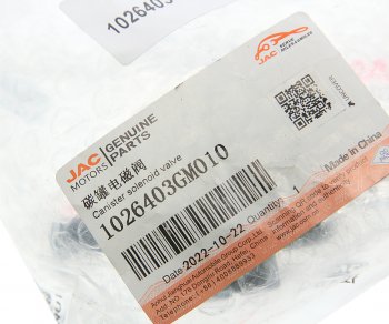 1 969 р. Клапан электромагнитный JAC S7,J7 адсорбера OE JAC 1026403gm010 JAC 1026403gm010  с доставкой в г. Керчь. Увеличить фотографию 3