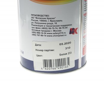679 р. Краска 233 белая МЛ-ВК 800г AVE AVE 10302330  с доставкой в г. Керчь. Увеличить фотографию 3