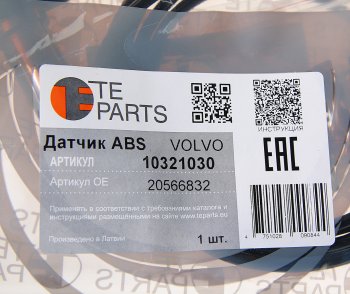 2 899 р. Датчик АБС RENAULT VOLVO КАМАЗ колеса переднегозаднего (L=1700мм) TE PARTS TE PARTS 10321030  с доставкой в г. Керчь. Увеличить фотографию 2