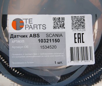 2 199 р. Датчик АБС КАМАЗ SCANIA колеса угловой (L=2222мм) TE PARTS TE PARTS 10321150  с доставкой в г. Керчь. Увеличить фотографию 2
