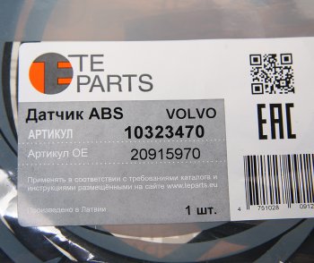 4 399 р. Датчик АБС КАМАЗ VOLVO RENAULT колеса прямой (L=4014мм) без фиксатора TE PARTS TE PARTS 10323470  с доставкой в г. Керчь. Увеличить фотографию 2