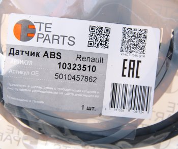2 899 р. Датчик АБС КАМАЗ RENAULT колеса прямой (L=2064мм) TE PARTS TE PARTS 10323510  с доставкой в г. Керчь. Увеличить фотографию 2
