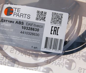 2 899 р. Датчик АБС КАМАЗ DAF IVECO колеса заднего правого угловой (L=2500мм) TE PARTS TE PARTS 10328630  с доставкой в г. Керчь. Увеличить фотографию 2