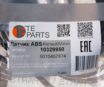 3 299 р. Датчик АБС КАМАЗ RENAULT VOLVO колеса прямой (L=1814мм) TE PARTS TE PARTS 10329950  с доставкой в г. Керчь. Увеличить фотографию 2