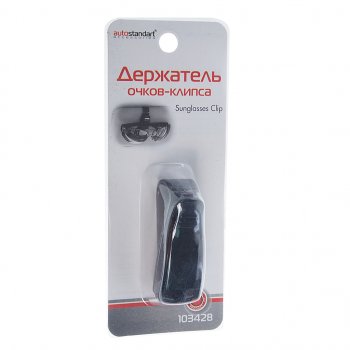 180 р. Держатель очков на солнцезащитный козырек черный AUTOSTANDART AUTOSTANDART 103428  с доставкой в г. Керчь. Увеличить фотографию 1
