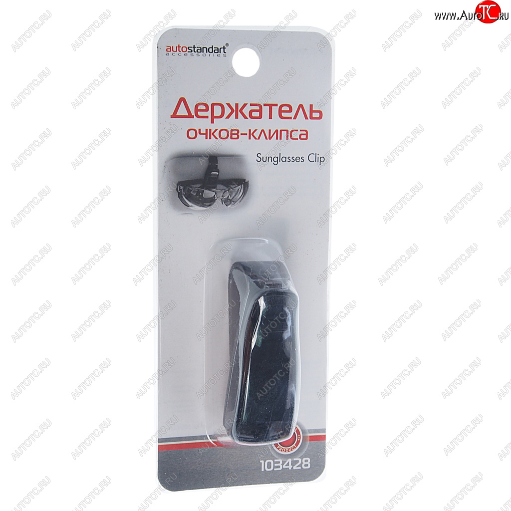 180 р. Держатель очков на солнцезащитный козырек черный AUTOSTANDART AUTOSTANDART 103428  с доставкой в г. Керчь