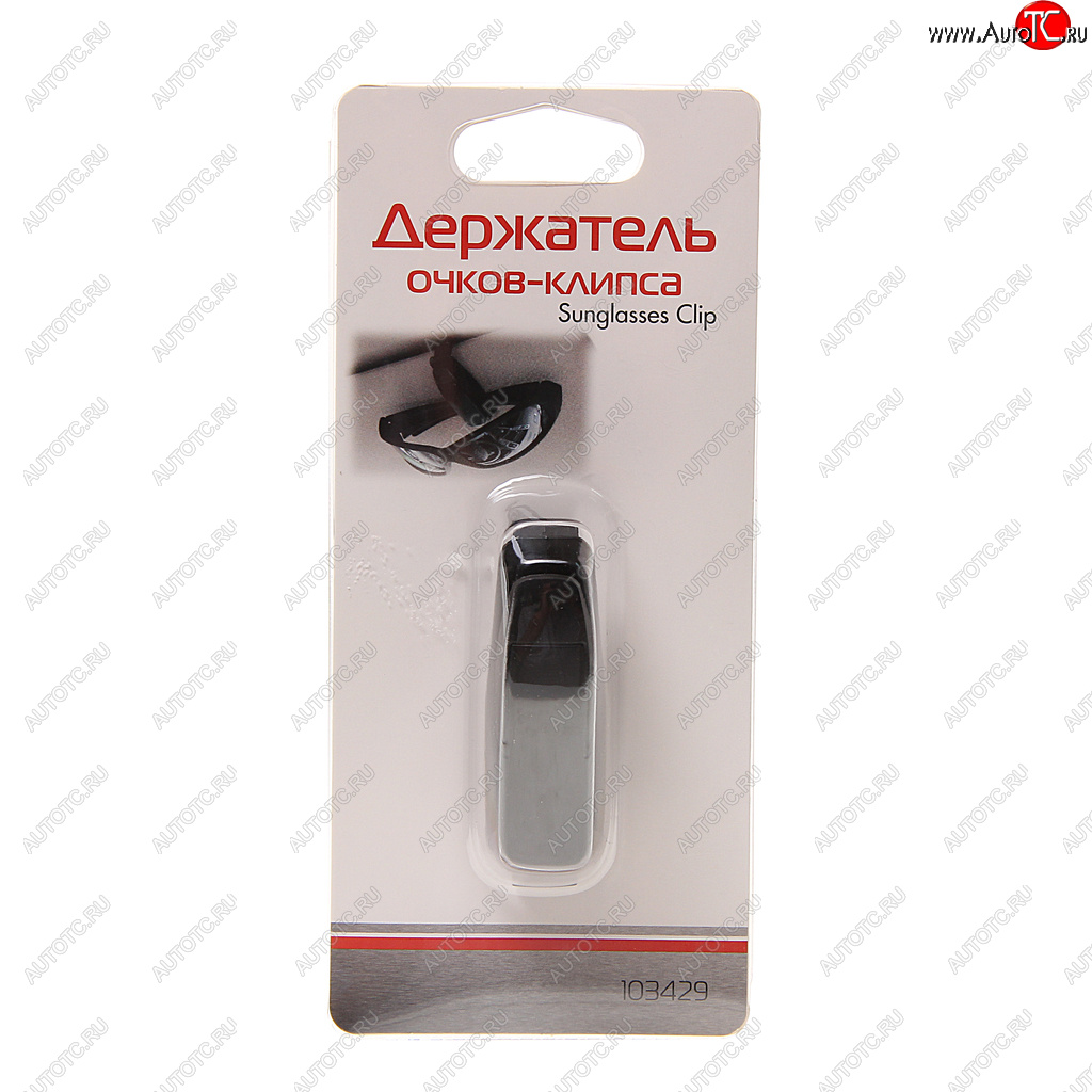 299 р. Держатель очков-клипса на солнцезащитный козырек черный AUTOSTANDART AUTOSTANDART 103429  с доставкой в г. Керчь