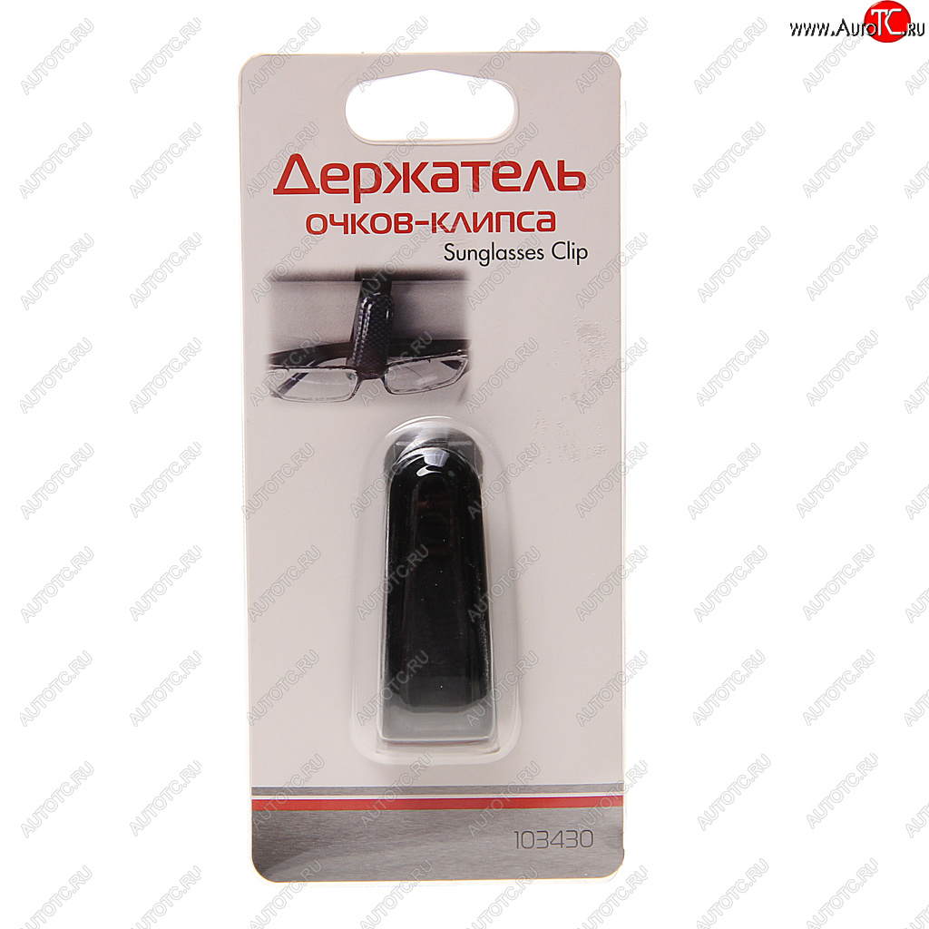 339 р. Держатель очков-клипса на солнцезащитный козырек черный AUTOSTANDART AUTOSTANDART 103430  с доставкой в г. Керчь