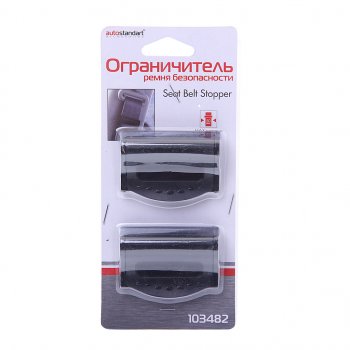 268 р. Ограничитель ремня безопасности (2шт.) AUTOSTANDART AUTOSTANDART 103482  с доставкой в г. Керчь. Увеличить фотографию 1