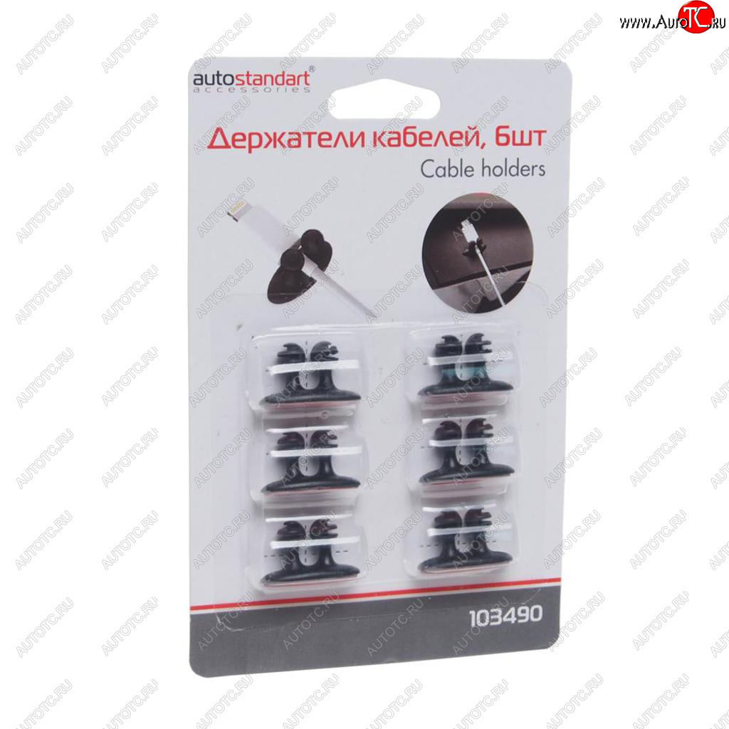 196 р. Держатель универсальный для проводов 6шт. AUTOSTANDART AUTOSTANDART 103490  с доставкой в г. Керчь