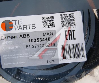 2 999 р. Датчик АБС КАМАЗ MAN колеса прямой (L=3000мм) TE PARTS TE PARTS 10353440  с доставкой в г. Керчь. Увеличить фотографию 2