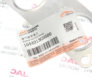 759 р. Прокладка коллектора МОСКВИЧ 3 JAC JS4,J7 выпускного OE JAC 1044013gh500  с доставкой в г. Керчь. Увеличить фотографию 3