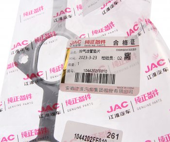 789 р. Прокладка коллектора JAC N56 (4DE1) SOLLERS Atlant (2.7D) (4DE1-1D) (Е5) выпускного OE JAC 1044202fe010  с доставкой в г. Керчь. Увеличить фотографию 2