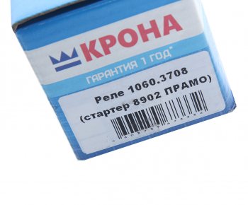 3 099 р. Реле втягивающее КАМАЗ,МАЗ ЕВРО-2 КРОНА КРОНА 1060.3708  с доставкой в г. Керчь. Увеличить фотографию 4