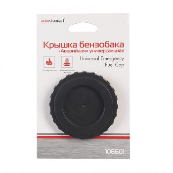 113 р. Крышка бака топливного универсальная AUTOSTANDART AUTOSTANDART 106601  с доставкой в г. Керчь. Увеличить фотографию 2