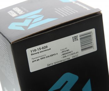 749 р. Фильтр топливный ЯМЗ-536 тонкой очистки ЕВРО-4 MEGAPOWER MEGAPOWER 110-15-020  с доставкой в г. Керчь. Увеличить фотографию 2
