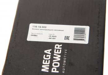 999 р. Элемент фильтрующий КАМАЗ топливный ЕВРО (для PreLine PL 420) без пластиковой колбы MEGAPOWER MEGAPOWER 110-16-003  с доставкой в г. Керчь. Увеличить фотографию 4