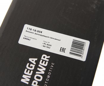 1 389 р. Элемент фильтрующий КАМАЗ топливный ЕВРО (для PreLine PL 420) со стаканом в сборе MEGAPOWER MEGAPOWER 110-16-004  с доставкой в г. Керчь. Увеличить фотографию 5