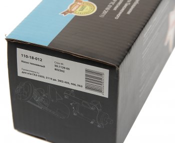 2 299 р. Насос топливный ГАЗ-3302,3110 дв.ЗМЗ-405,406,УАЗ электрический MEGAPOWER MEGAPOWER 110-18-012  с доставкой в г. Керчь. Увеличить фотографию 4