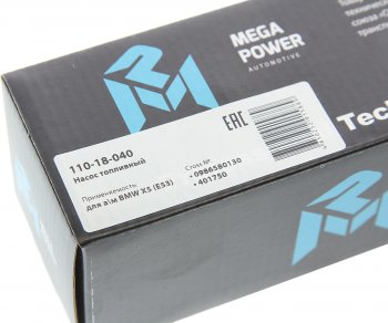 1 999 р. Насос топливный BMW X5 (E53) электрический (вставка,с сеткой) MEGAPOWER MEGAPOWER 110-18-040  с доставкой в г. Керчь. Увеличить фотографию 5
