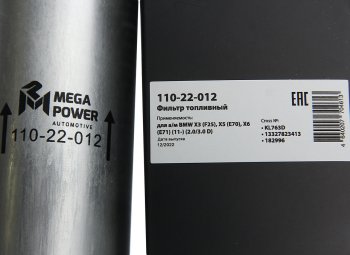 739 р. Фильтр топливный BMW X3 (F25),X5 (E70),X6 (E71) (11-) (2.03.0 D) MEGAPOWER MEGAPOWER 110-22-012  с доставкой в г. Керчь. Увеличить фотографию 5