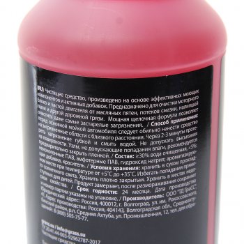 379 р. Очиститель двигателя триггер 1л Motor Cleaner professional GRASS GRASS 110358 GRASS 110358  с доставкой в г. Керчь. Увеличить фотографию 2