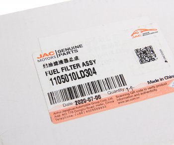 4 389 р. Фильтр топливный JAC N56 тонкой очистки в сборе OE JAC 1105010ld304  с доставкой в г. Керчь. Увеличить фотографию 3