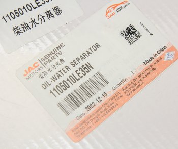 10 999 р. Фильтр топливный JAC N120 (le35n) (17-) грубой очистки (сепаратор) в сборе OE JAC 1105010le35n  с доставкой в г. Керчь. Увеличить фотографию 5
