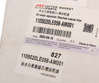 4 699 р. Фильтр топливный JAC N75,N120 грубой очистки OE JAC 1105020le058-am001  с доставкой в г. Керчь. Увеличить фотографию 4