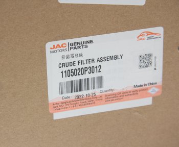 3 799 р. Фильтр топливный JAC T6 (дизель) грубой очистки в сборе OE JAC 1105020p3012  с доставкой в г. Керчь. Увеличить фотографию 4