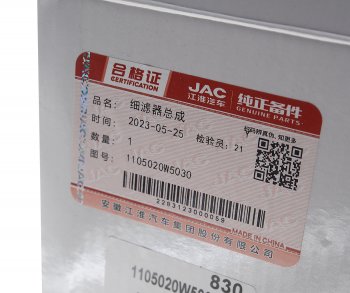 3 579 р. Фильтр топливный JAC N35,N25 SOLLERS Argo 2.0 тонкой очистки в сборе OE JAC 1105020w5030  с доставкой в г. Керчь. Увеличить фотографию 4