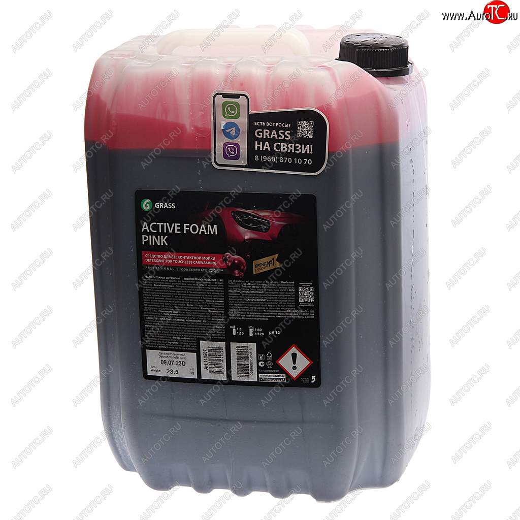 6 299 р. Шампунь для бесконтактной мойки 23.5кг Active Foam Pink GRASS GRASS 110507  с доставкой в г. Керчь