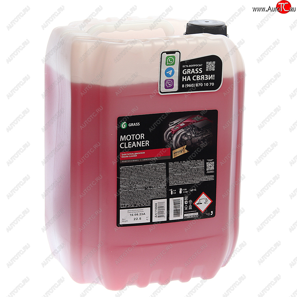 3 799 р. Очиститель двигателя концентрат 22.5кг Motor Cleaner GRASS GRASS 110508  с доставкой в г. Керчь