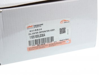 7 199 р. Фильтр топливный JAC N56 (Е5) грубой очистки в сборе OE JAC 1105100ld304  с доставкой в г. Керчь. Увеличить фотографию 5