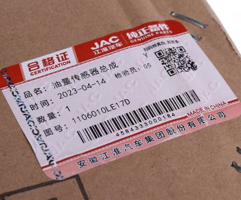5 599 р. Датчик уровня топлива JAC N80 OE JAC 1106010le17d  с доставкой в г. Керчь. Увеличить фотографию 4