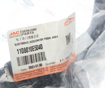 3 299 р. Педаль акселератора JAC N80,N120 КАМАЗ Компас-912 OE JAC 1108010e5040  с доставкой в г. Керчь. Увеличить фотографию 5