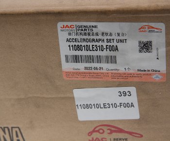6 199 р. Педаль акселератора JAC N75,N120 OE JAC 1108010le310-f00a  с доставкой в г. Керчь. Увеличить фотографию 4