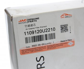 919 р. Фильтр воздушный JAC S3 OE JAC 1109120u2210  с доставкой в г. Керчь. Увеличить фотографию 3