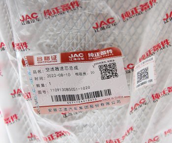 1 639 р. Фильтр воздушный JAC N56 (LD308) (Е5) КАМАЗ Компас-5 OE JAC 1109130b5051  с доставкой в г. Керчь. Увеличить фотографию 3