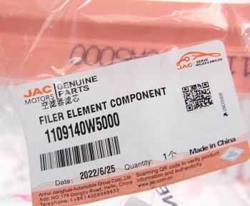 1 199 р. Фильтр воздушный JAC N35,N25 (Е5) SOLLERS Argo 2.0 OE JAC 1109140w5000  с доставкой в г. Керчь. Увеличить фотографию 3