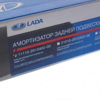 1 499 р. Амортизатор ВАЗ-1111 задний масляный АвтоВАЗ LADA 11110-2915402-00  с доставкой в г. Керчь. Увеличить фотографию 4