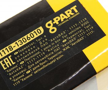 679 р. Термостат ВАЗ-1117-1119 в сборе G-PART (ОАО ГАЗ) G-PART 1118-1306010  с доставкой в г. Керчь. Увеличить фотографию 5
