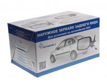 1 999 р. Зеркало боковое ВАЗ-1118 левое элетропривод обогрев (13-) АВТОБЛИК АВТОБЛИК 1118-8201051-410  с доставкой в г. Керчь. Увеличить фотографию 3