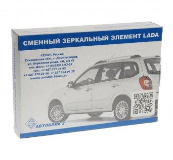 288 р. Элемент зеркальный ВАЗ-1118 правый (-13) АВТОБЛИК АВТОБЛИК 1118-8201210-10  с доставкой в г. Керчь. Увеличить фотографию 3