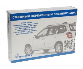 559 р. Элемент зеркальный ВАЗ-1118 правый антиблик с обогревом (-13) АВТОБЛИК АВТОБЛИК 1118-8201210-13  с доставкой в г. Керчь. Увеличить фотографию 3