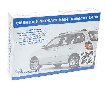559 р. Элемент зеркальный ВАЗ-1118 левый антиблик с обогревом (-13) АВТОБЛИК АВТОБЛИК 1118-8201211-13  с доставкой в г. Керчь. Увеличить фотографию 3
